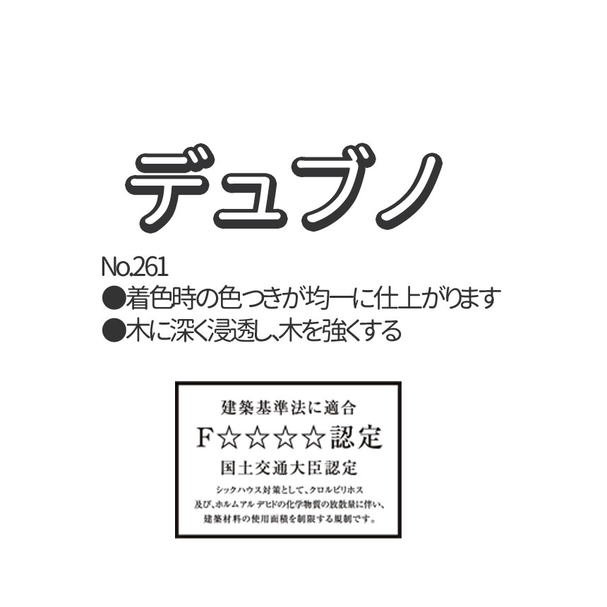 リボス自然塗料 デュブノ 10L（約151平米/1回塗り）送料無料 LIVOS （下塗りオイル）着色の色ムラを抑える下塗り用オイル :N lv 261 10000:GROWアツサカ