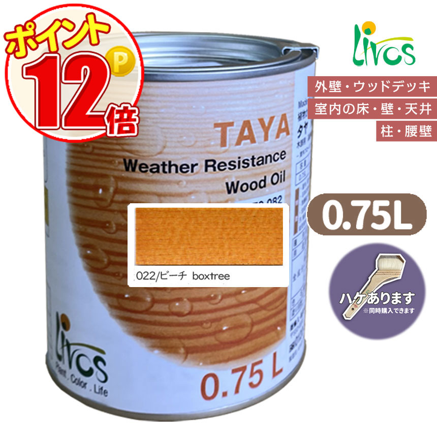 撥水 塗料 木材の人気商品・通販・価格比較 - 価格.com