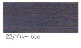 122 ブルー