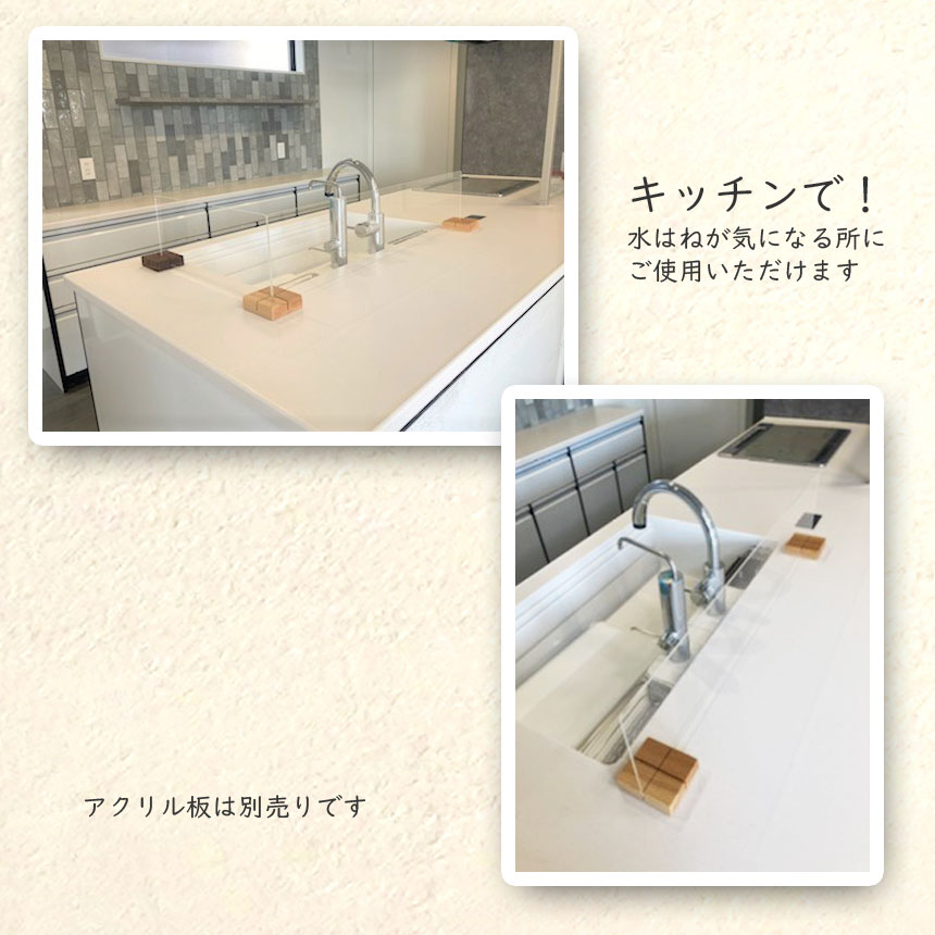 アクリル板脚