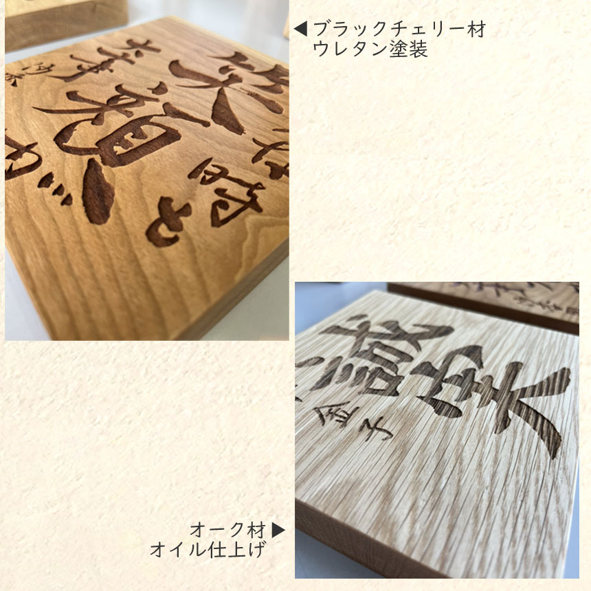 オーダー表札 18cm×8cm レビューでおまけ付 データ入稿約2週間で