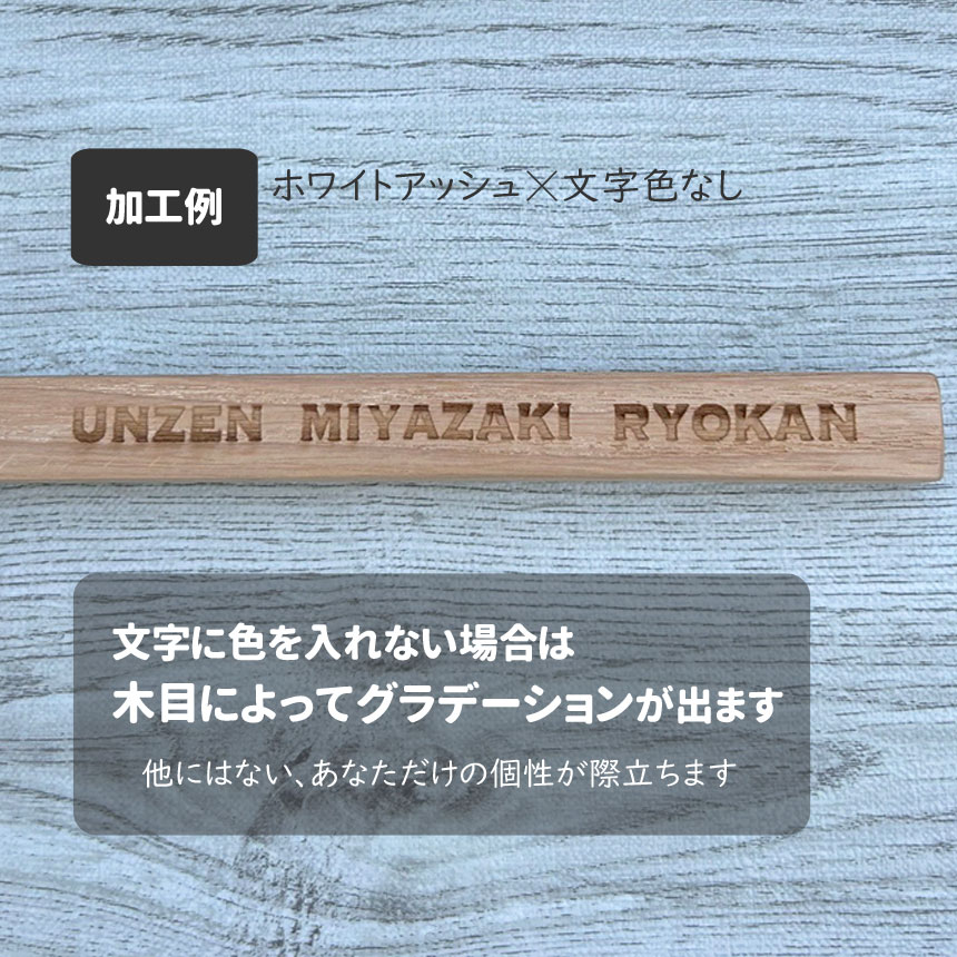 色なし文字