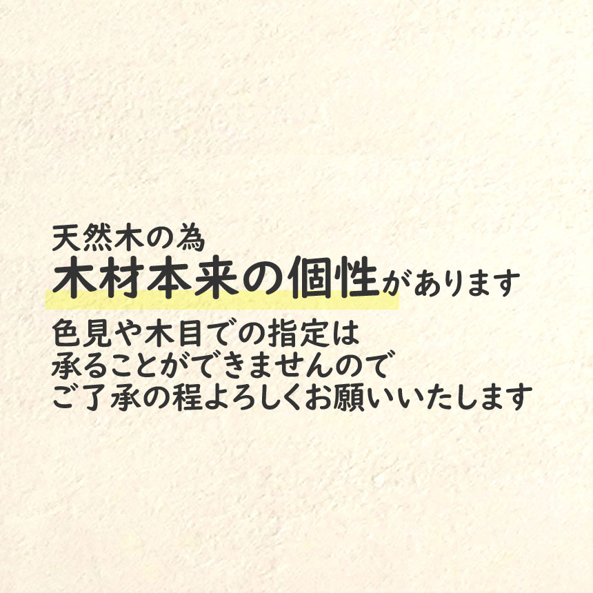 木個性