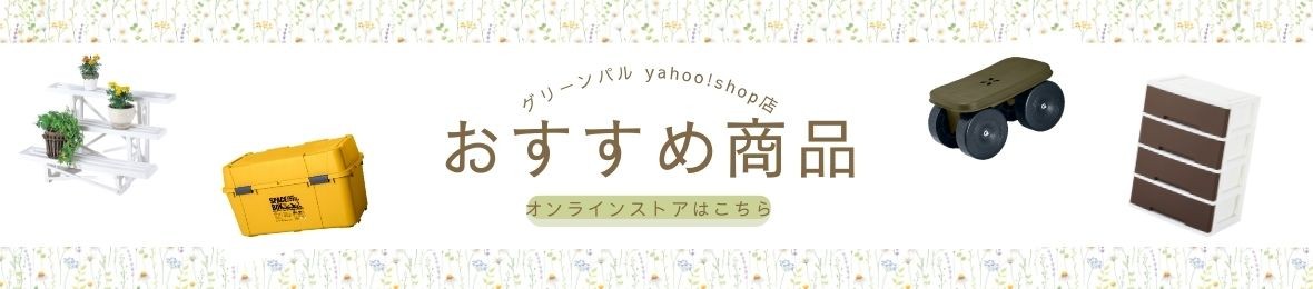 Grow uP shop Yahoo!店 ヘッダー画像