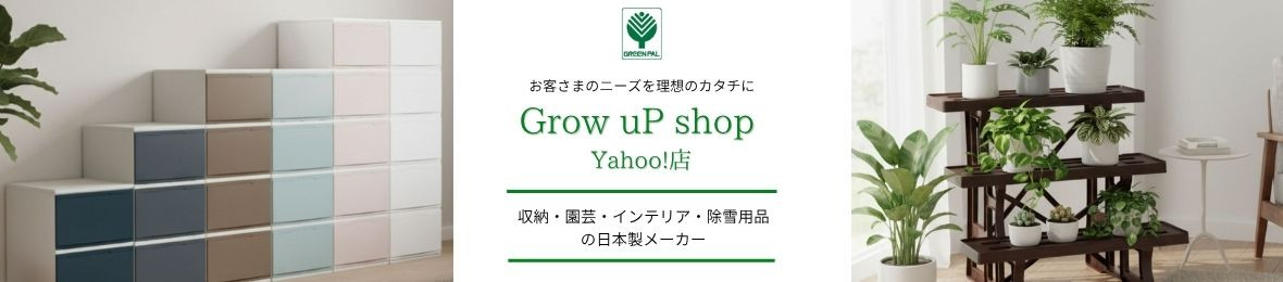 Grow uP shop Yahoo!店 ヘッダー画像