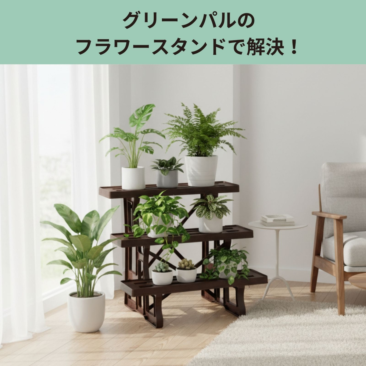 フラワースタンド 3段 90cm 花台 園芸ラック 鉢置き台 多肉植物 棚