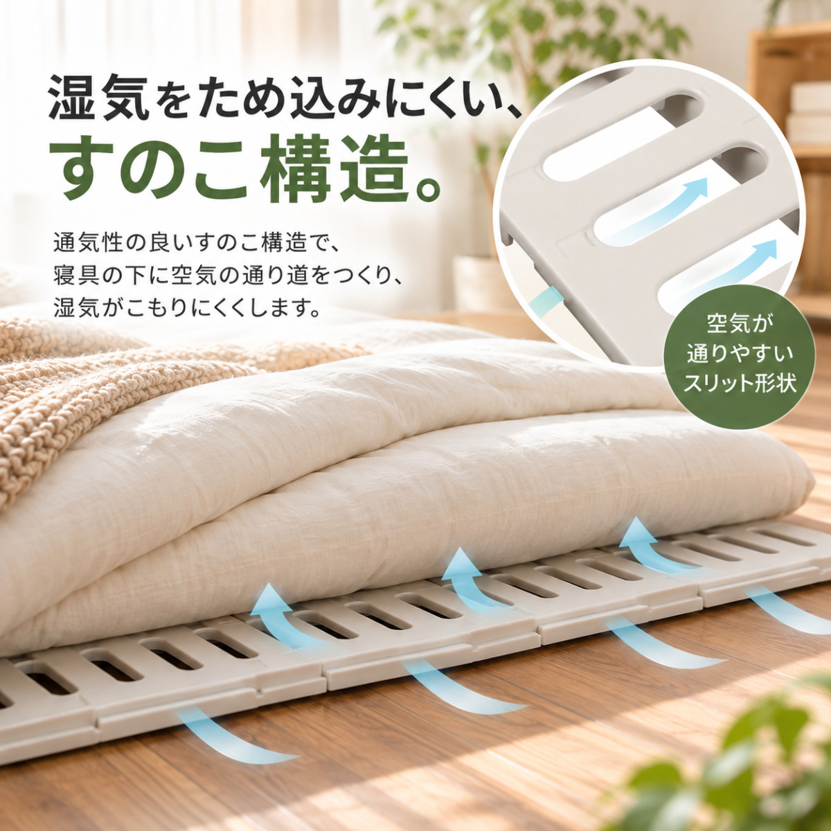 グリーンパル（GREEN PAL） すのこベッド シングル 浅型4cm