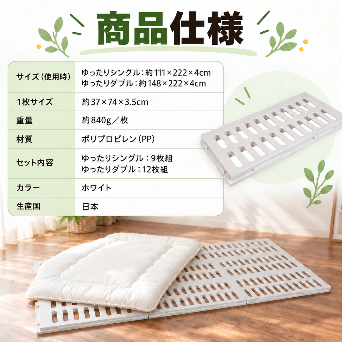 グリーンパル（GREEN PAL） すのこベッド シングル 浅型4cm