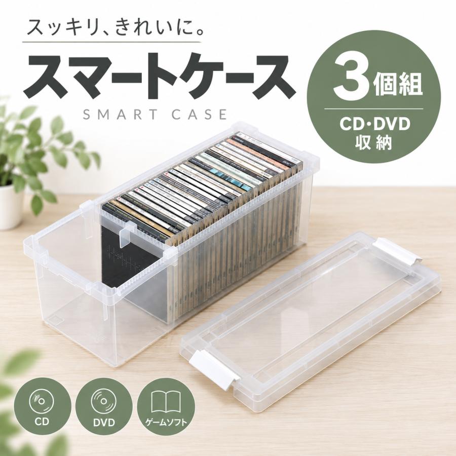 グリーンパル（GREEN PAL） CD収納 DVD収納 ケース 3個組 CDケース DVD
