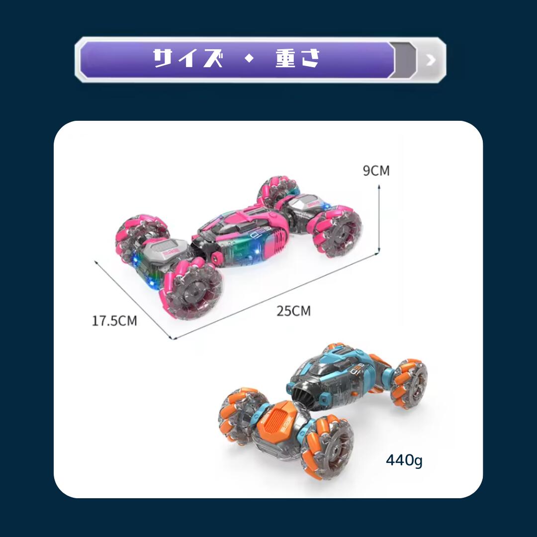 ドリフト スタントカー ラジコン 子供向け オフロード RCカー
