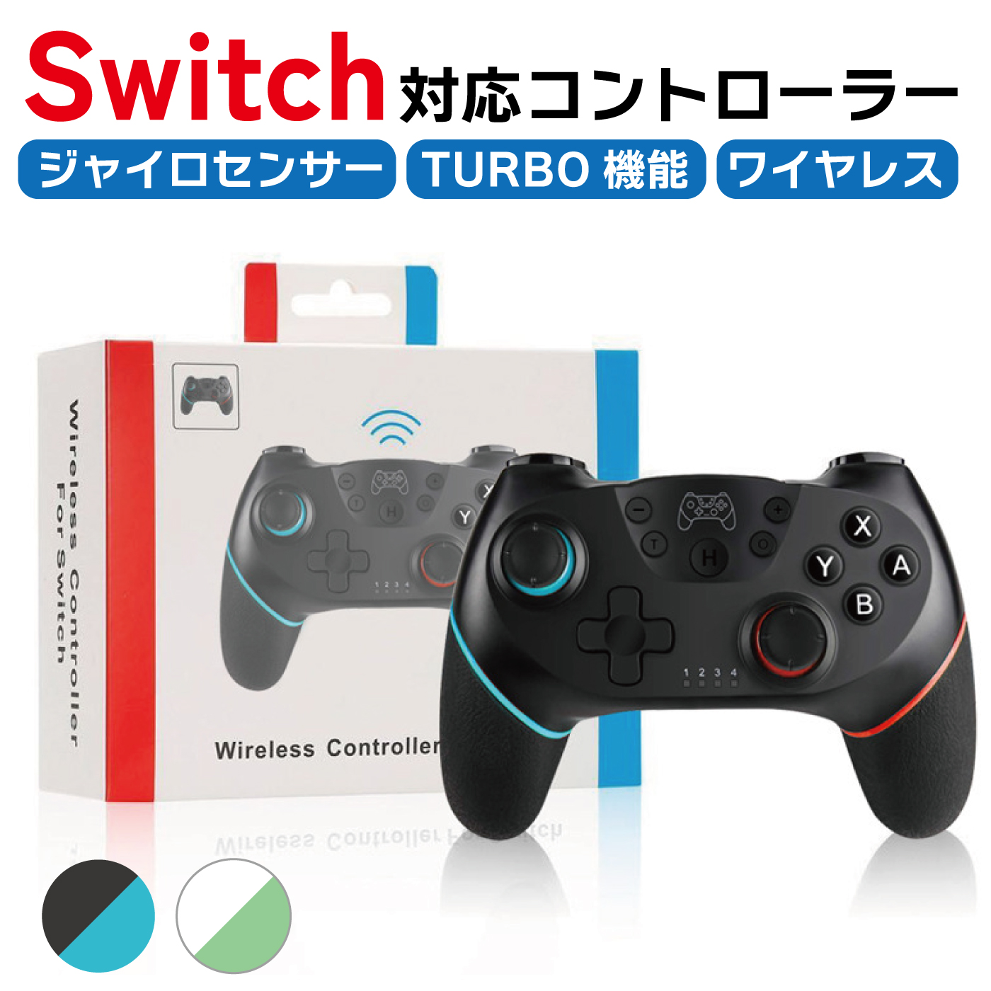 任天堂対応 switch コントローラー 充電器付き ワイヤレス プロコン