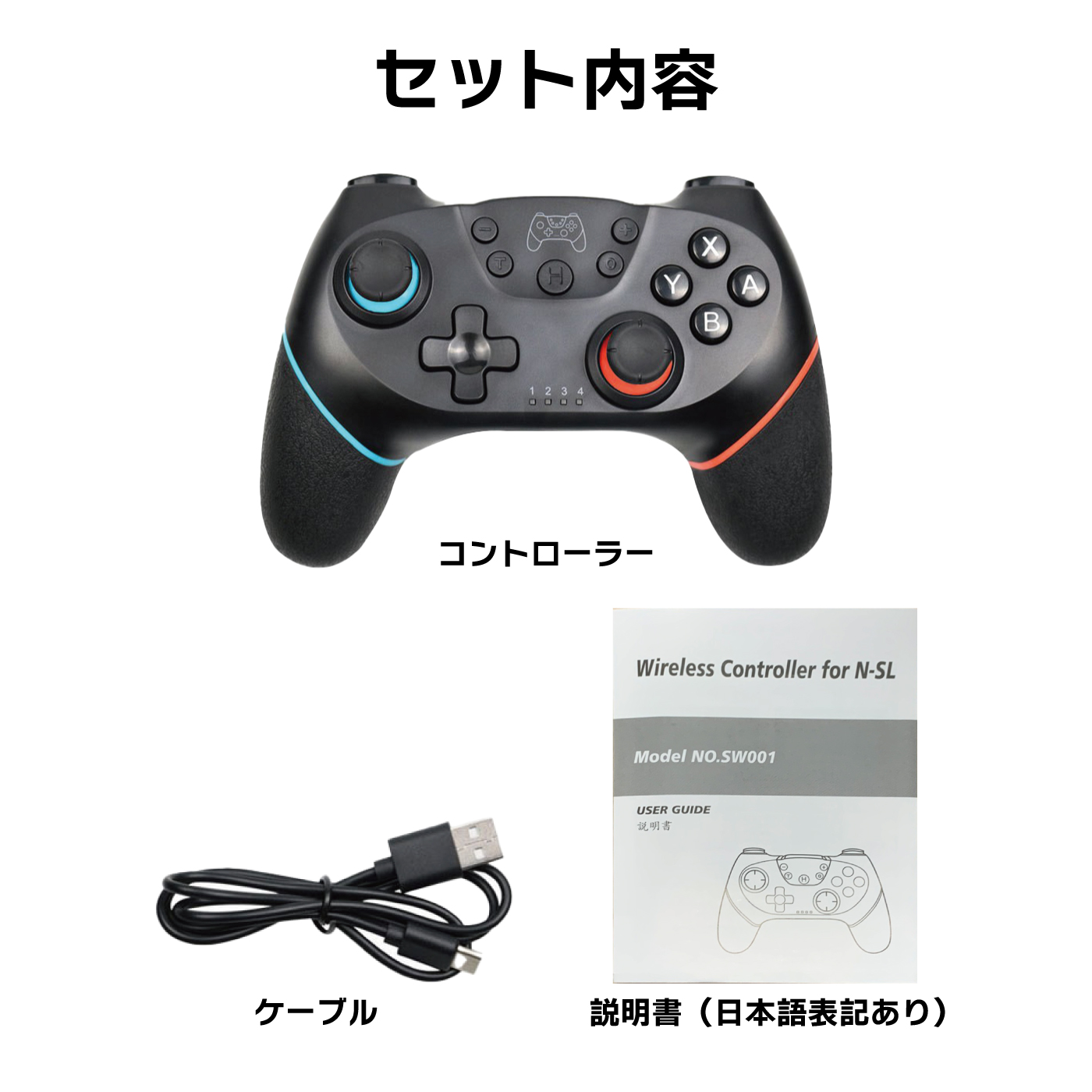 任天堂対応 switch コントローラー 充電器付き ワイヤレス プロコン