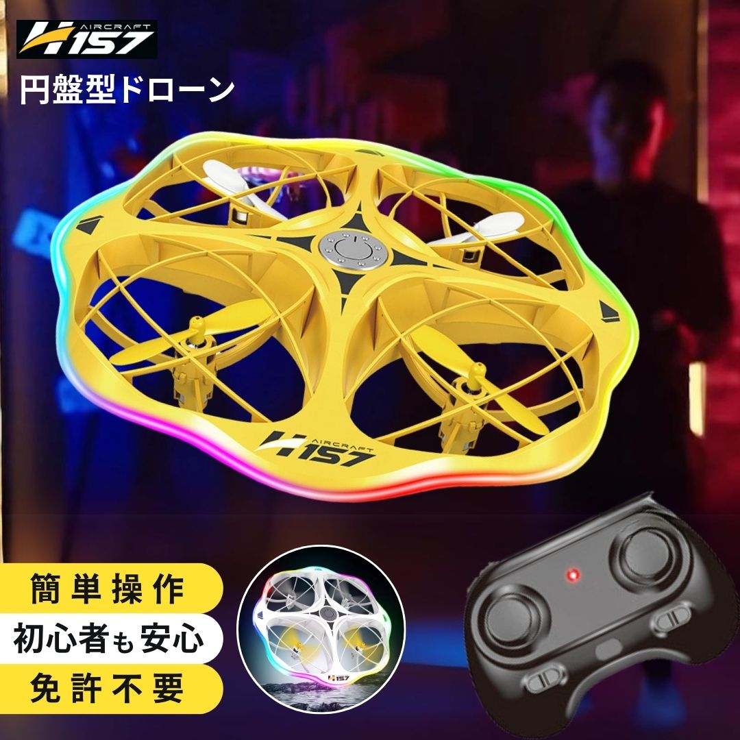 円盤型ドローン LED 小型 軽量 トイドローン 子供向け 子ども キッズ
