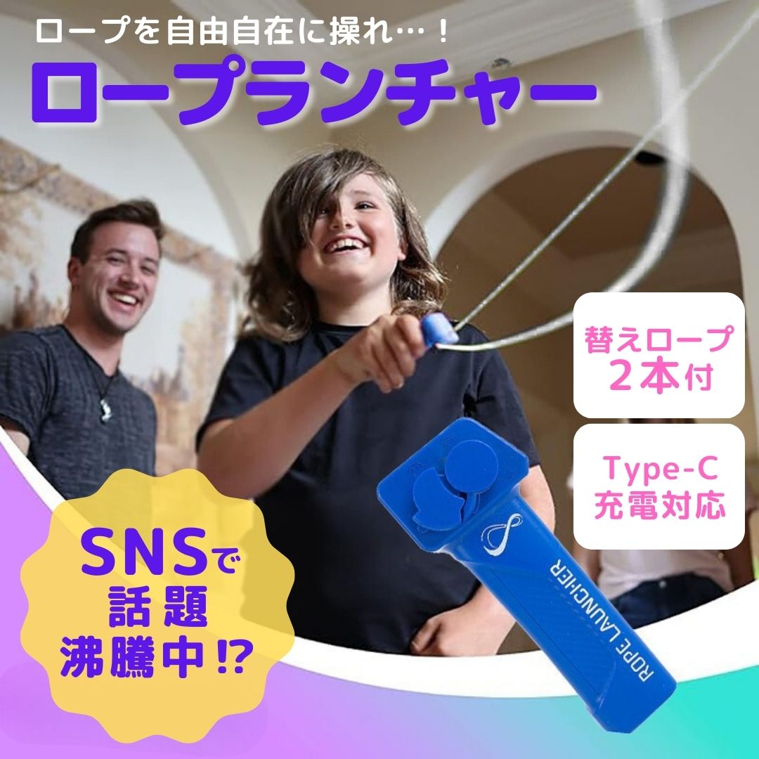LOOPLSAAO ロープランチャー ロープランチャースラスター ローププロペラ ロープストリングコント LOOP LSAAO ループラッサ ループ ロープ 減圧玩具 知的玩具
