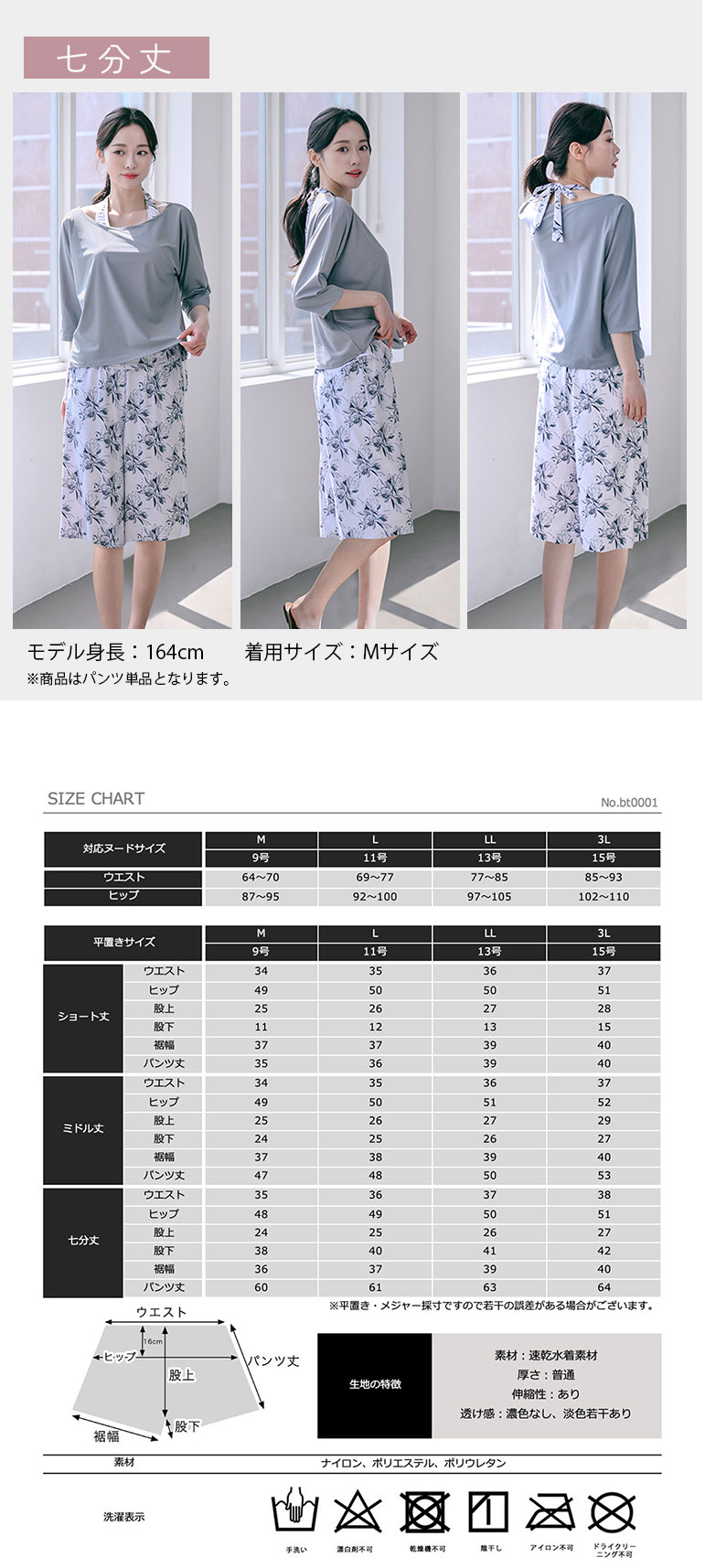 水着 体型カバー レディース