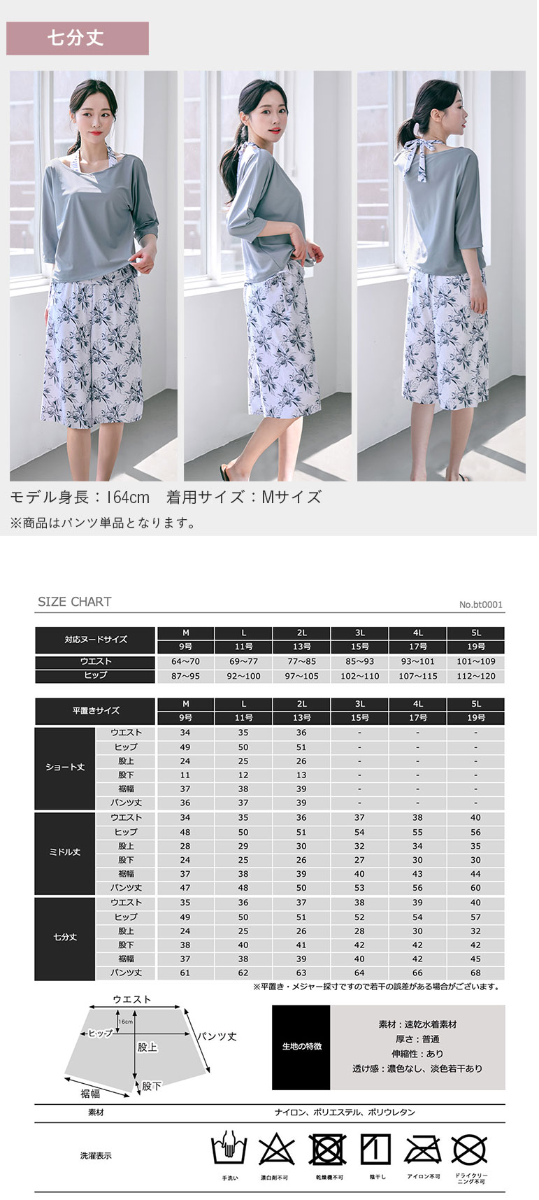 水着 体型カバー レディース