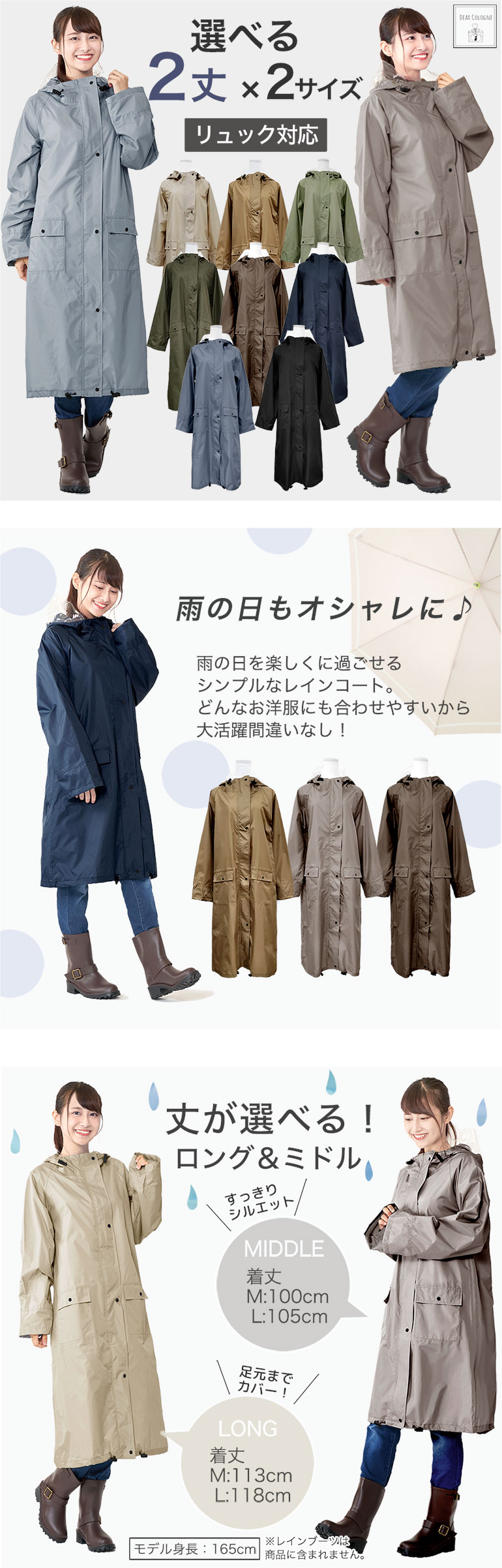 レインコート レディース ロング ミドル 自転車 リュック対応