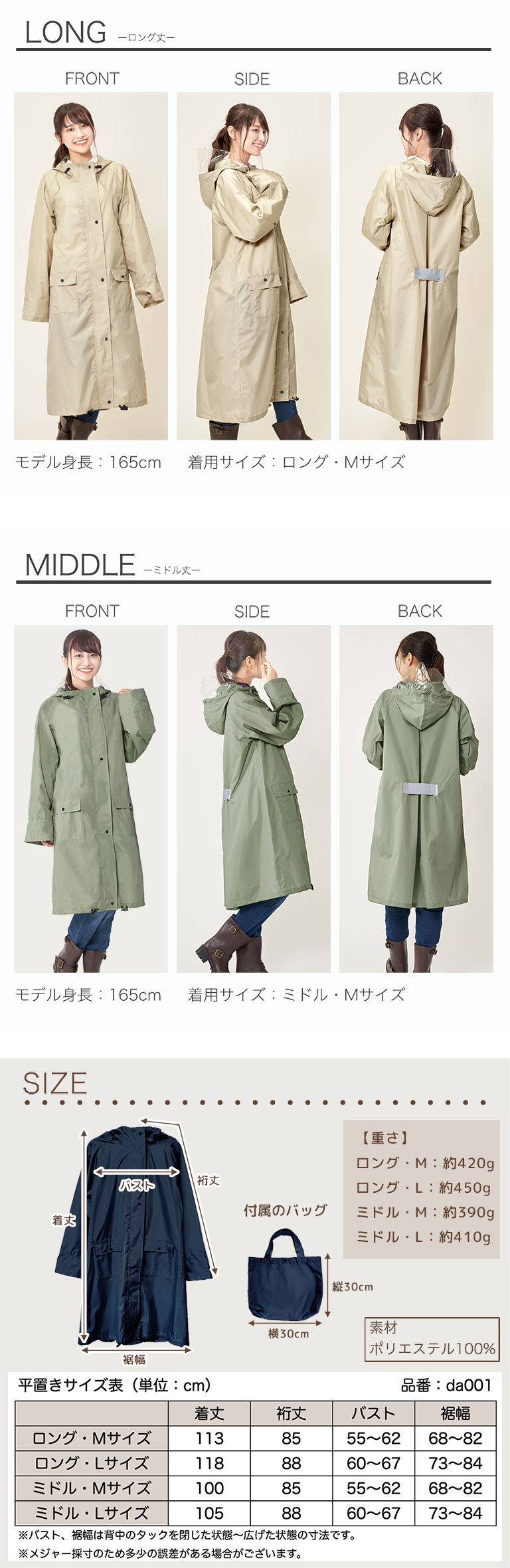 レインコート レディース ロング ミドル 自転車 リュック対応