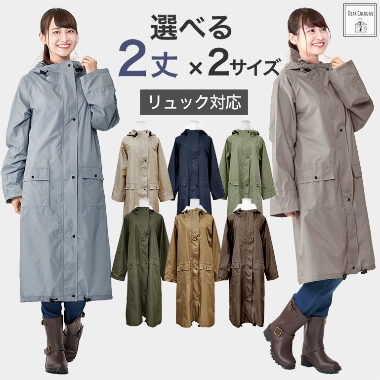 楽天市場】【3190円→2233円から！クーポンで】レインコート
