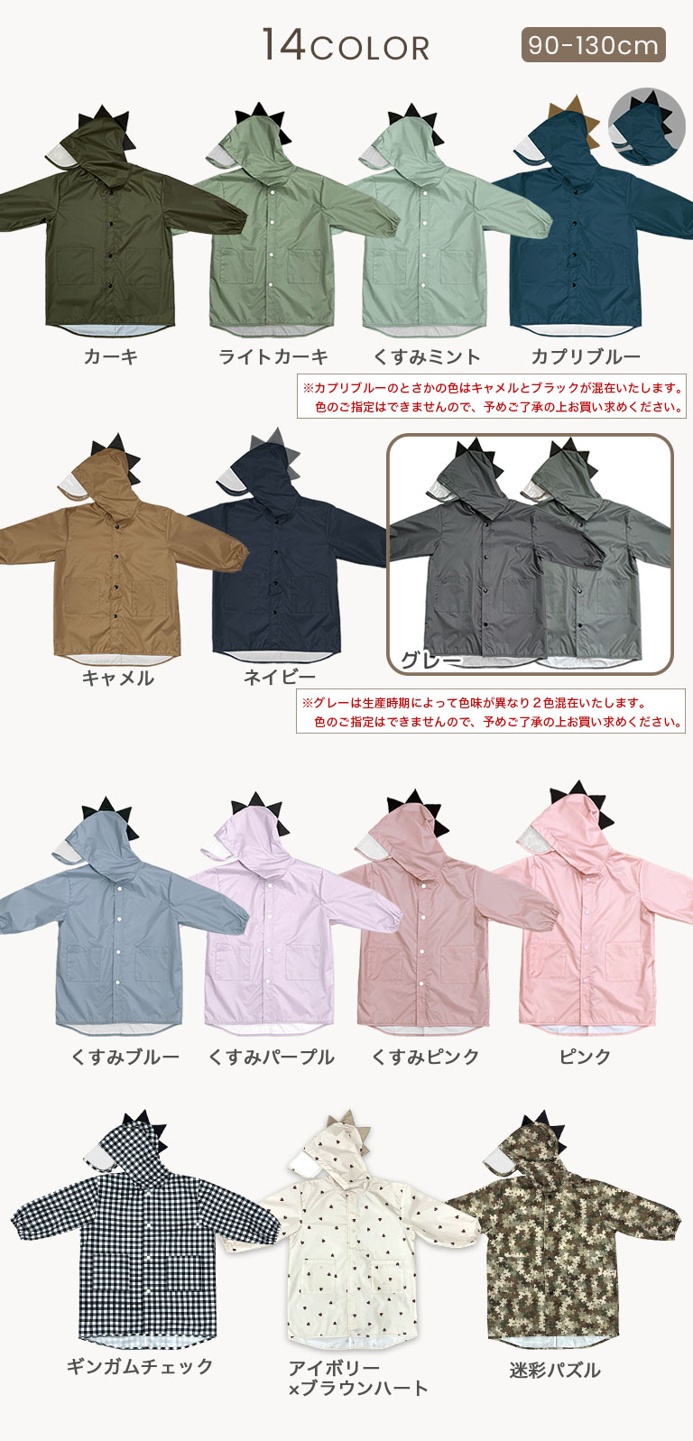 ルームウェア キッズ