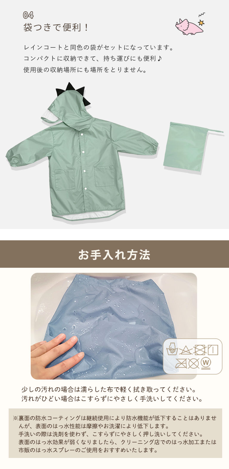 ルームウェア キッズ