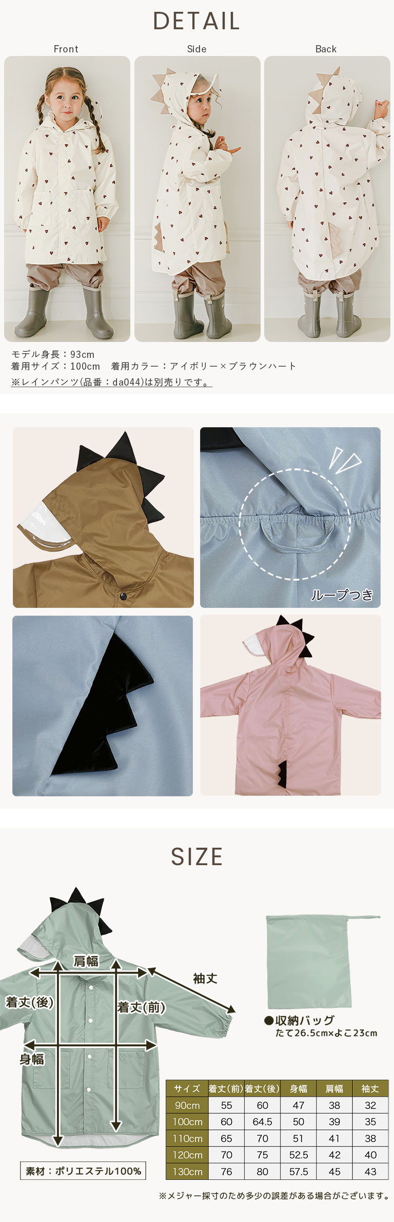 ルームウェア キッズ