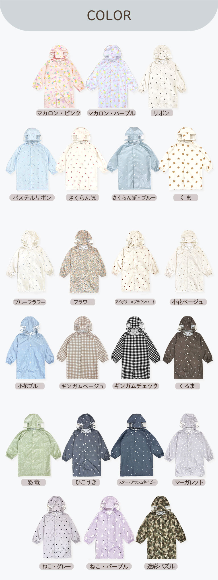 レインコート レインウェア キッズ