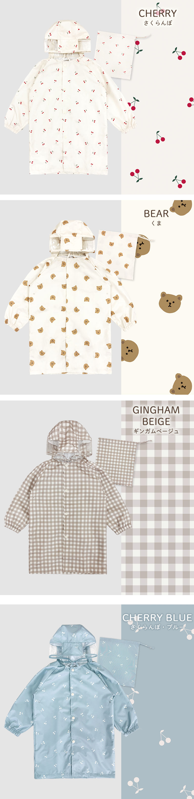 レインコート レインウェア キッズ