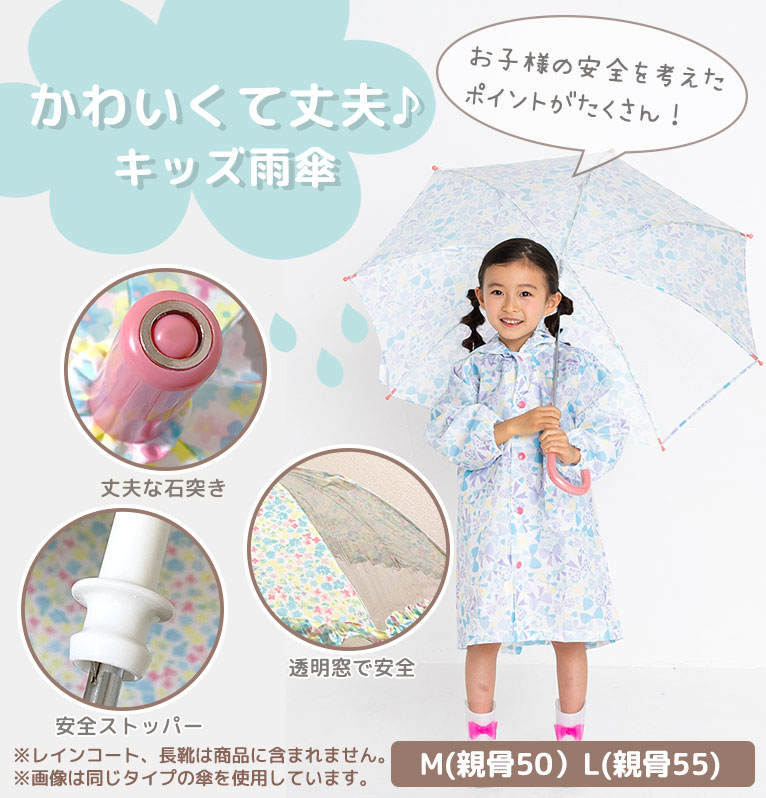 傘 子供用 キッズ 女の子 男の子