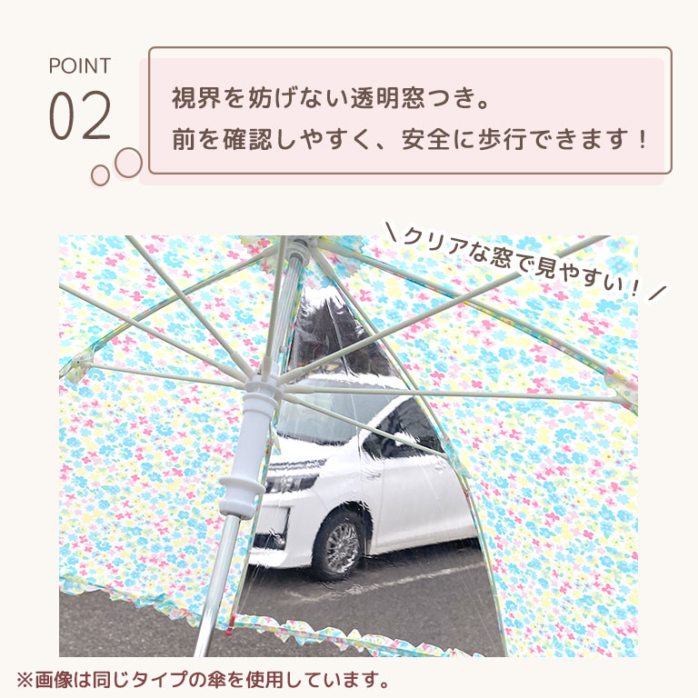 傘 子供用 キッズ 女の子 男の子