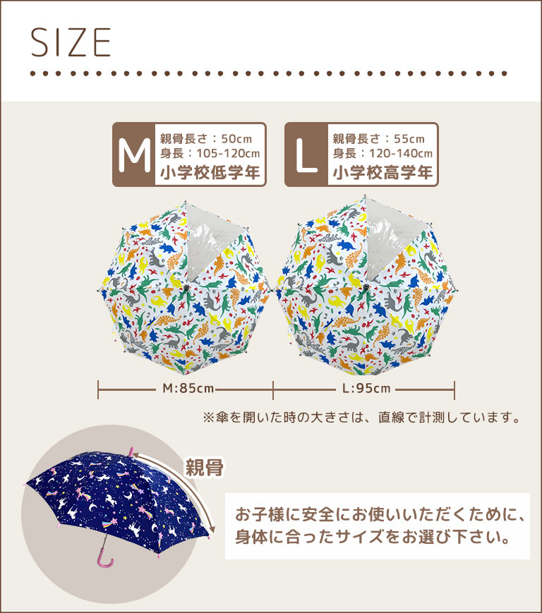 傘 子供用 キッズ 女の子 男の子
