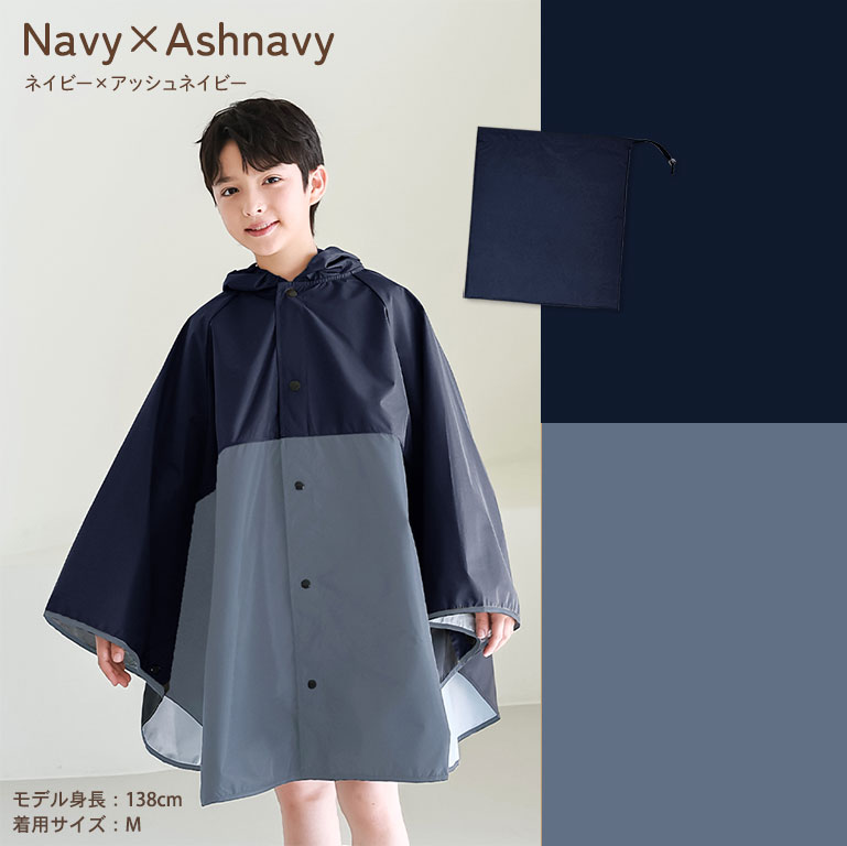 カッパ ポンチョ 雨具 レインポンチョ キッズ 前開き 防水 撥水 男の子 女の子