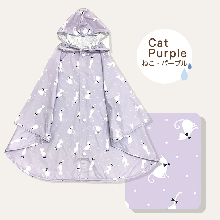 レインポンチョ キッズ 前開き 防水 撥水 男の子 女の子 かわいい おしゃれ 雨具 カッパ ポンチョ レインウェア 反射テープ付 通園 通学 入園入学 da023｜growncharm｜09