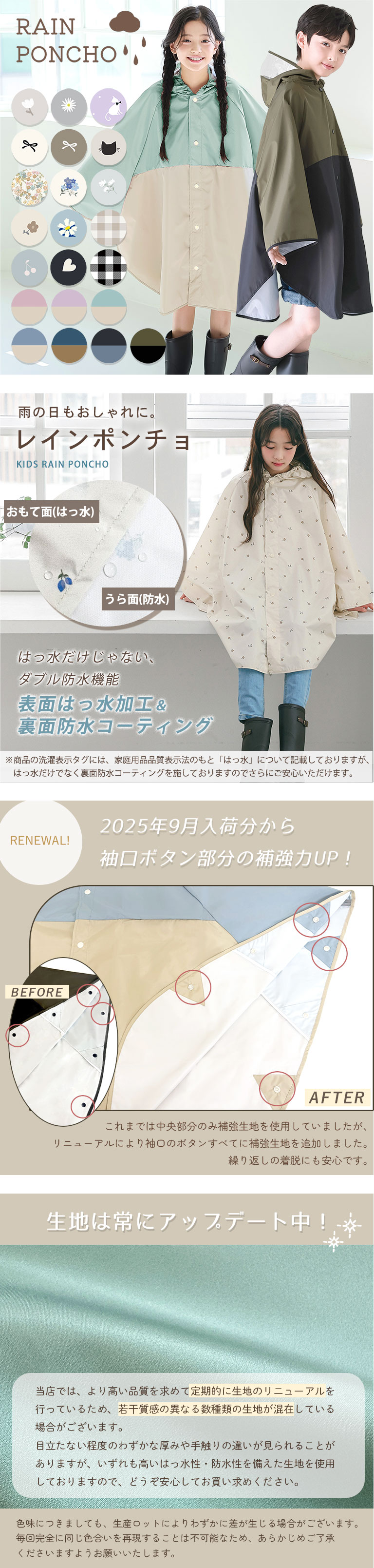レインコート レインウェア ポンチョ キッズ