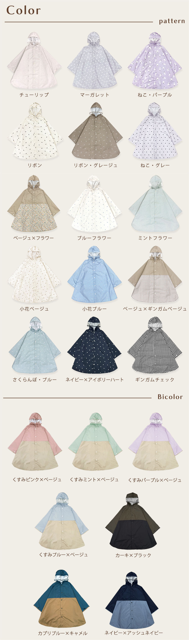 レインコート レインウェア ポンチョ キッズ