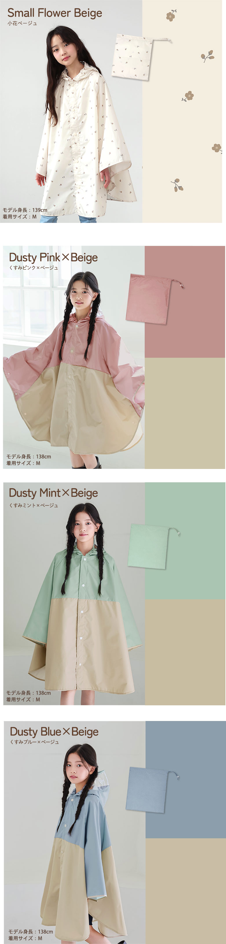 レインコート レインウェア ポンチョ キッズ