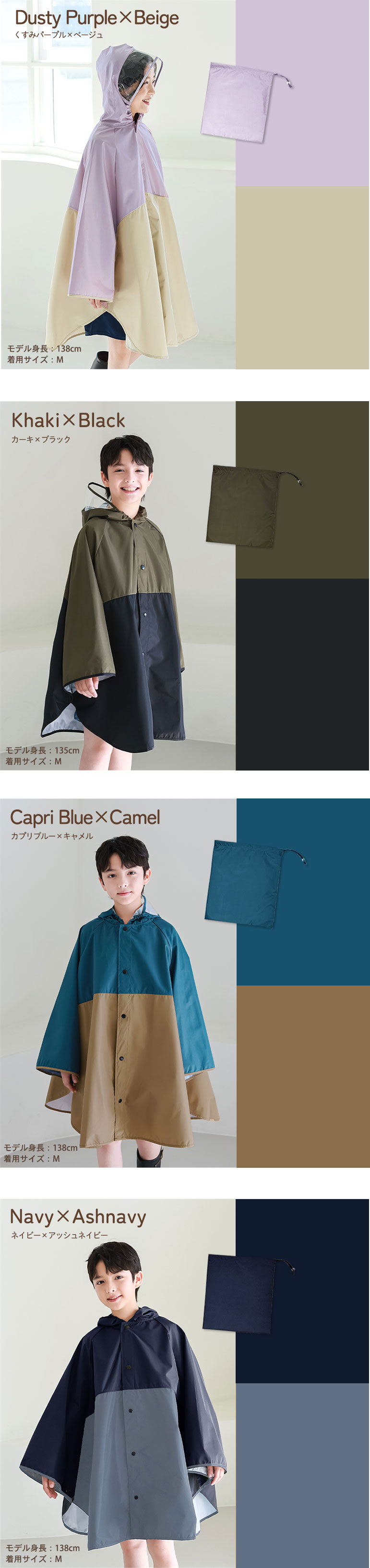 レインコート レインウェア ポンチョ キッズ