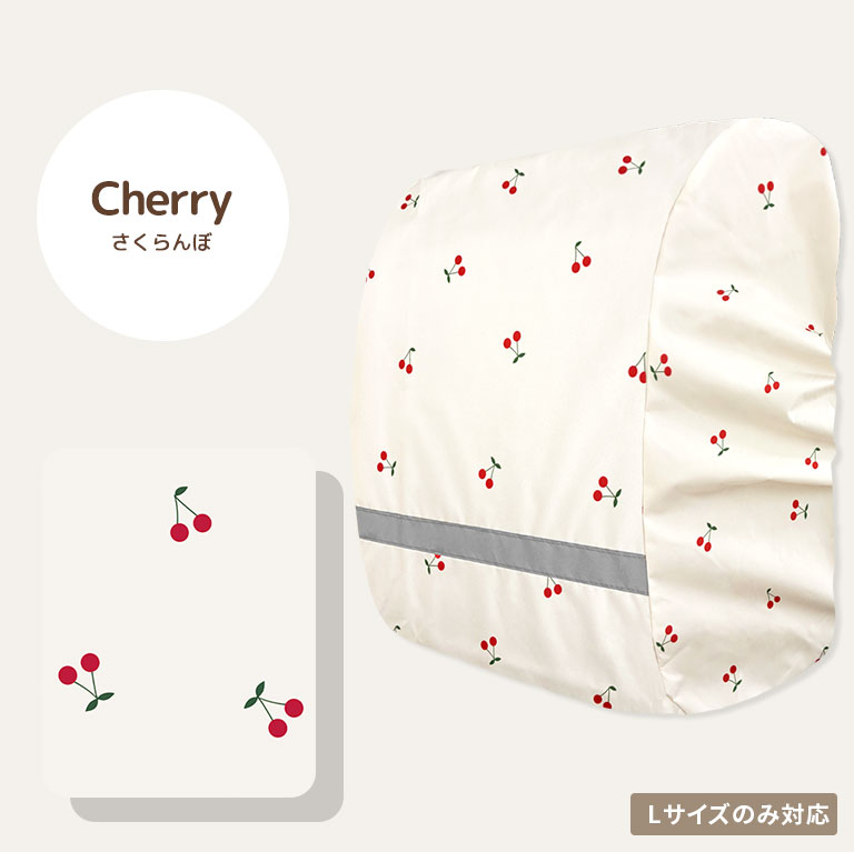 ランドセルカバー 女の子 男の子 雨用 防水 撥水 反射テープ付 ワイド対応 通学 小学生 かわいい おしゃれ コンパクト収納 レイングッズ 入学 da024 |  | 21