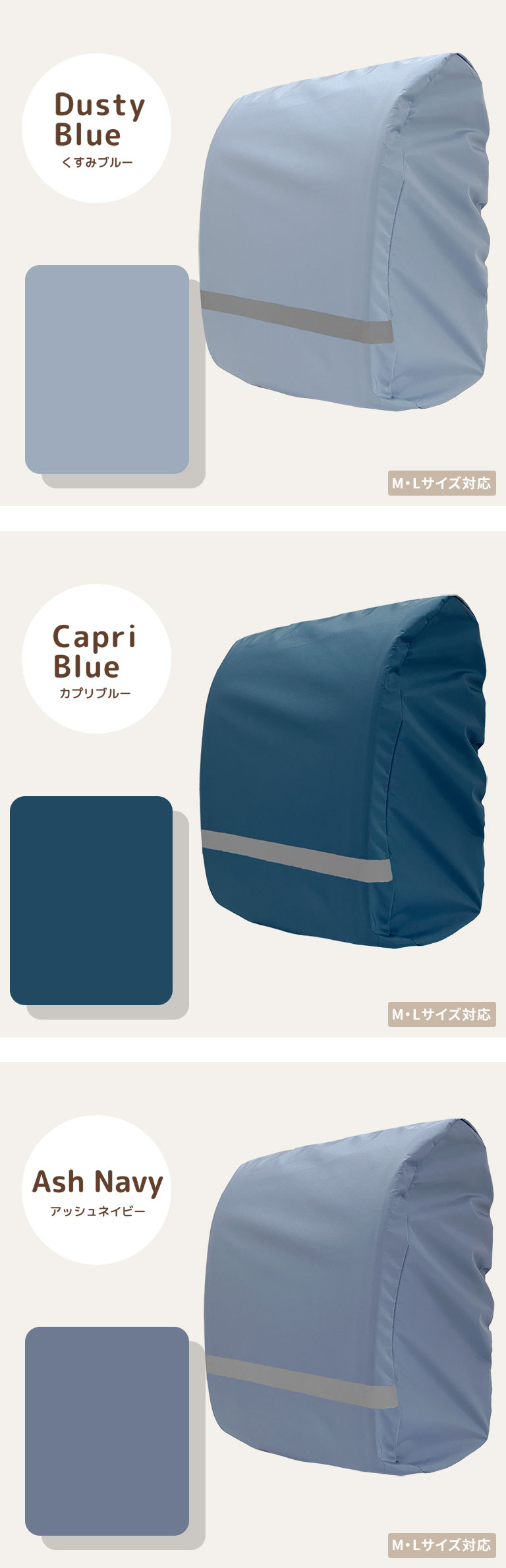 ランドセルカバー レインウェア キッズ