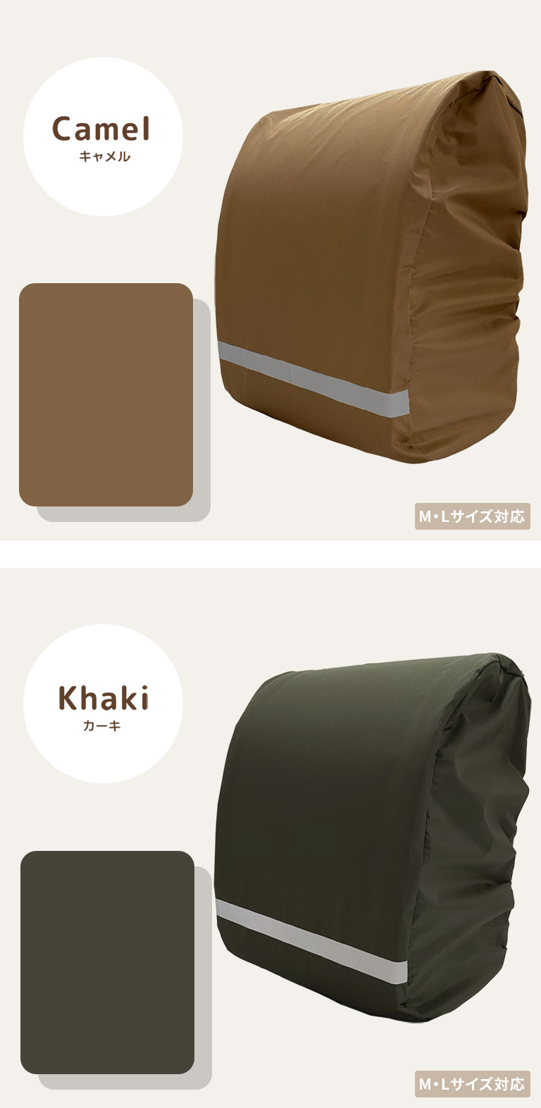 ランドセルカバー レインウェア キッズ