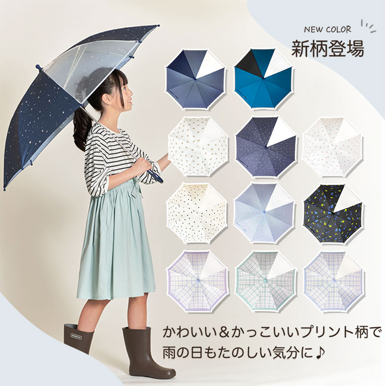 傘 子供用 キッズ 女の子 男の子 かさ 子供 かわいい おしゃれ 雨具 雨 雪 保育園 幼稚園 小学生 透明窓 50 55 入園入学 レイングッズ da033 |  | 32