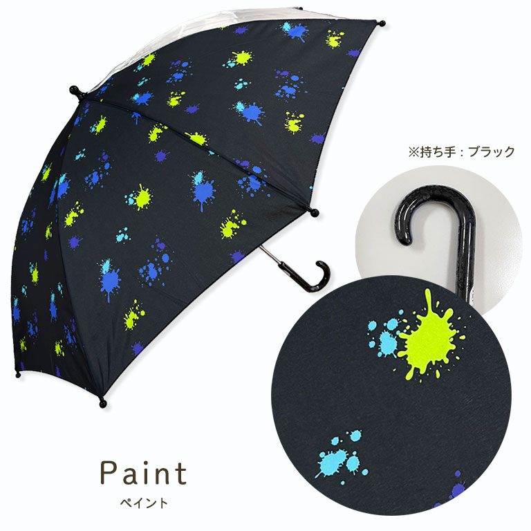 傘 子供用 キッズ 女の子 男の子 かさ 子供 かわいい おしゃれ 雨具 雨 雪 保育園 幼稚園 小学生 透明窓 50 55 入園入学 レイングッズ da033 |  | 28