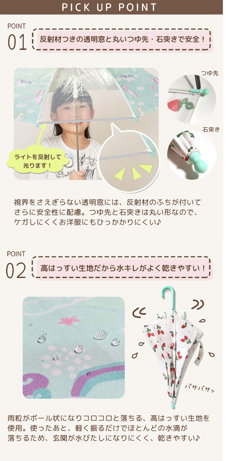 傘 キッズ 可愛い