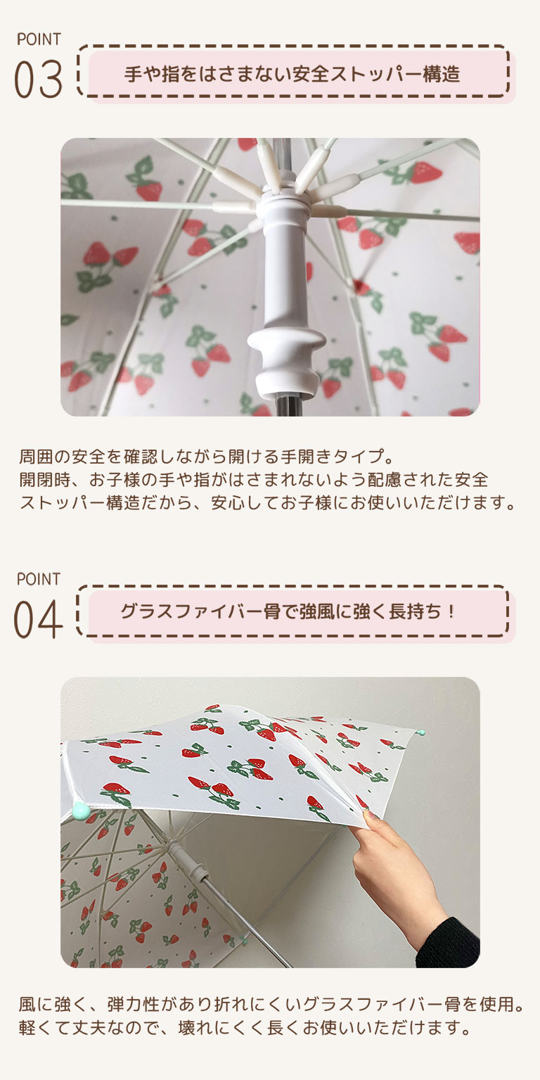 傘 キッズ 可愛い