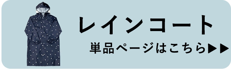 傘 キッズ 可愛い レインコート ランドセル対応 女の子 男の子