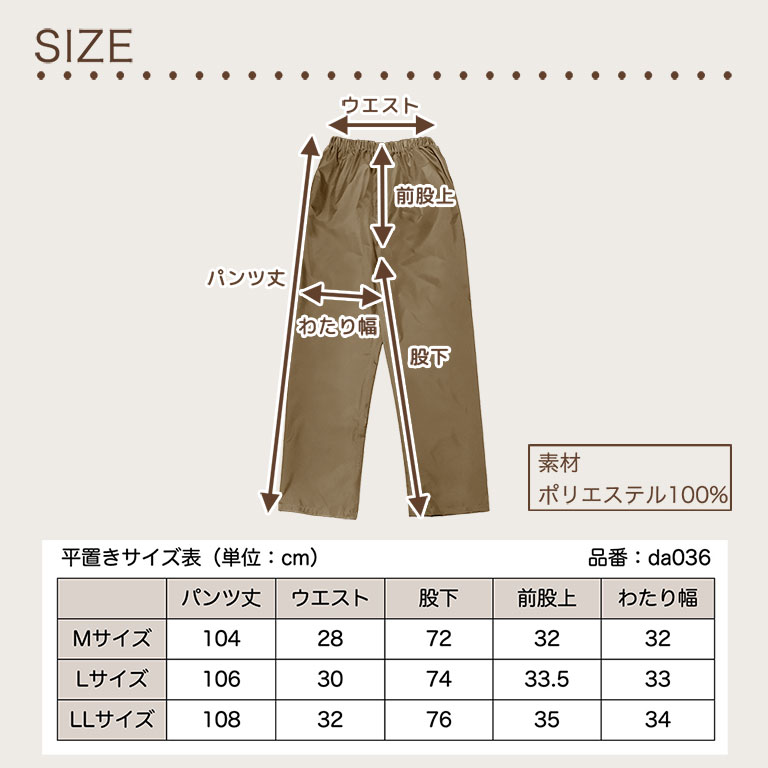 レインパンツ レディース 自転車 シンプル 無地 おしゃれ 軽量 防水 撥