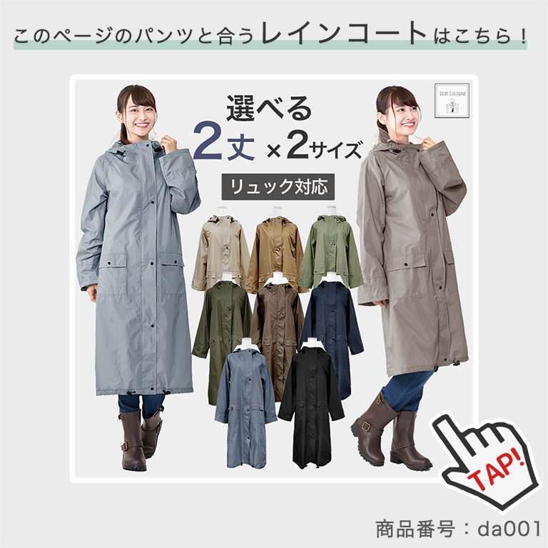 レインパンツ レディース 自転車 レインコート 雨具 かっぱ パンツ