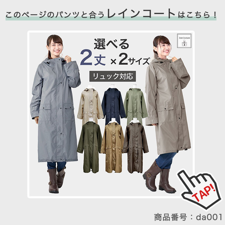 レインパンツ レディース 自転車 レインコート 雨具 かっぱ パンツ