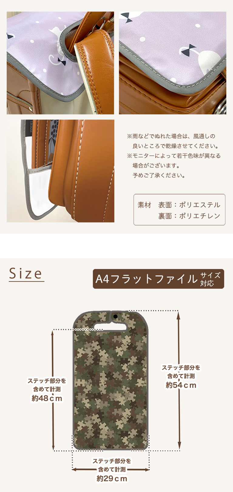 ランドセルカバー レインウェア キッズ