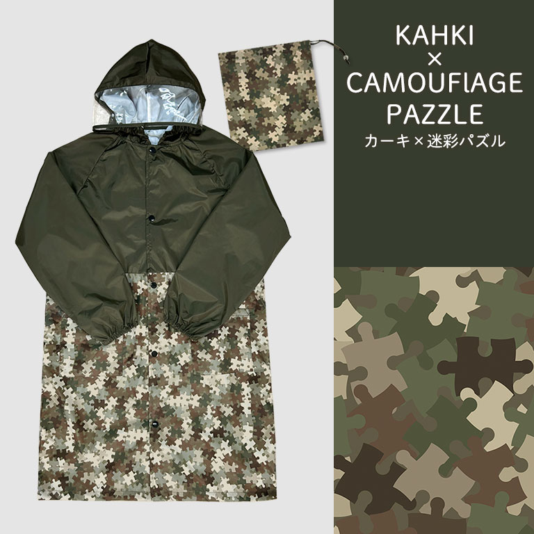 レインコート キッズ ランドセル対応 おしゃれ 男の子 女の子 かわいい